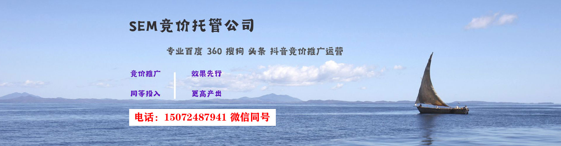 平昌竞价开户推广